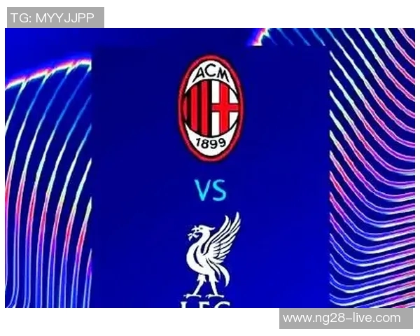 意甲精彩对决AC米兰与利物浦战成平局神扑瞬间成比赛焦点